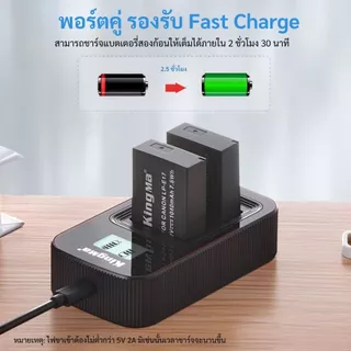 Kingma Canon LP-E17 / LPE17 แบตเตอรี่ แท่นชาร์จ (ประกันศูนย์ไทย)