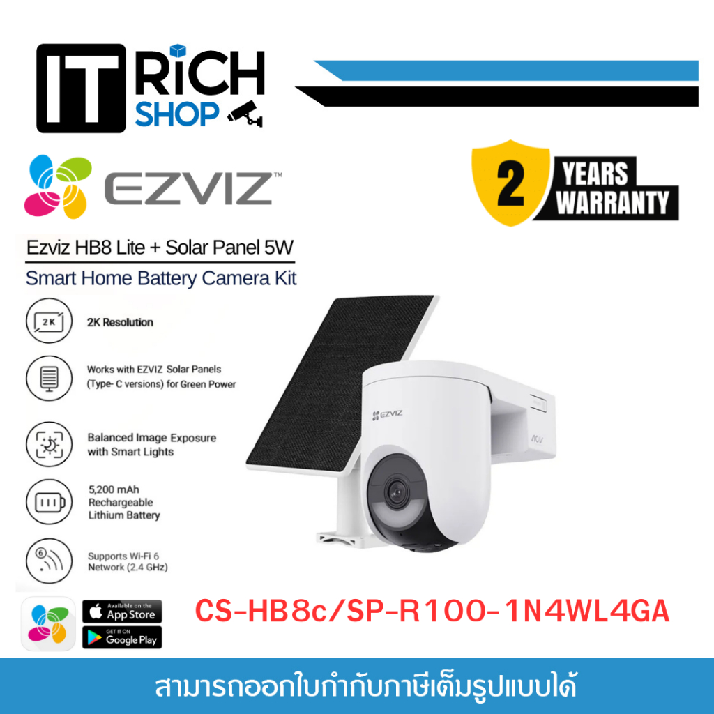 Ezviz กล้อง CS-HB8c/SP-R100-1N4WL4GA คมชัด 4ล้าน 4G & Wi-Fi Smart Home Battery Camera ประกัน 2 ปีกล้