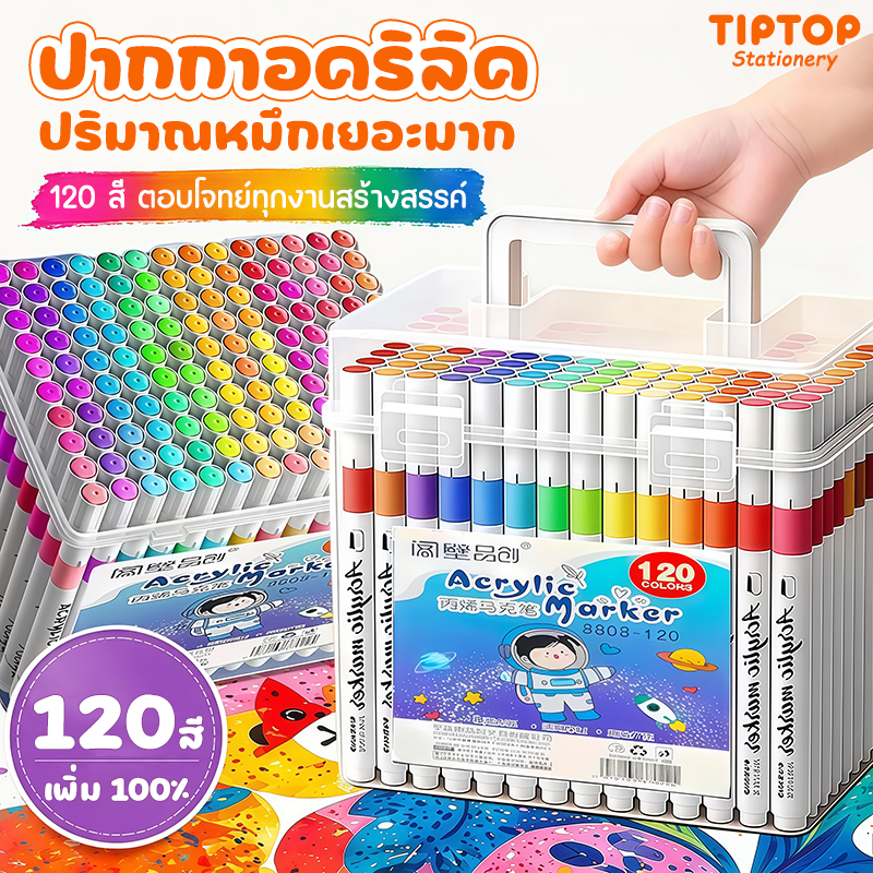 ปากกาอะคริลิค เครื่องหมาย 12/24/48/80สี Acrylic marker penสามารถเขียนบนแก้ว พลาสติก หรือโลหะได้ ปากกามาร์กเกอร์อะคริลิค