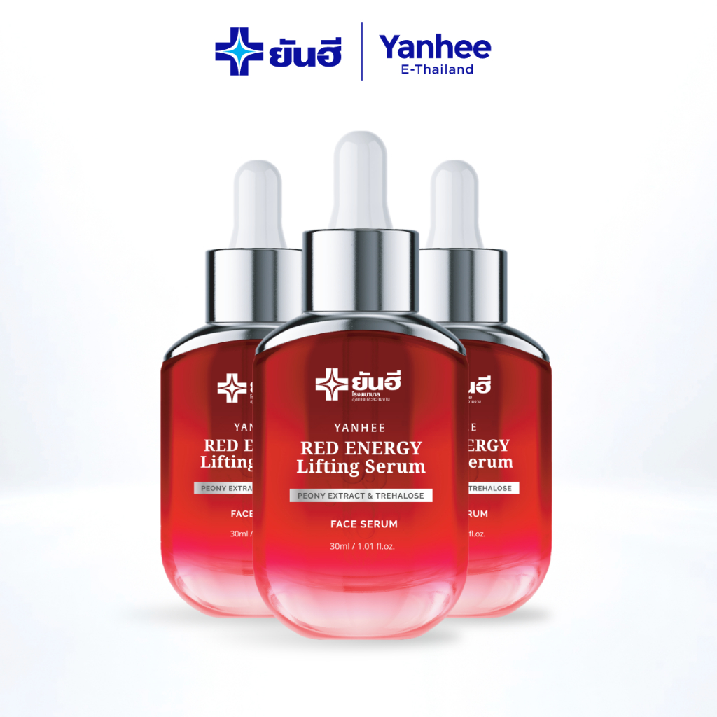 Yanhee RedEnergy Lifting Serum ยันฮี เรดเอนเนอร์จี เซรั่มลดริ้วรอย ยกกระชับ โปร 3 ขวด