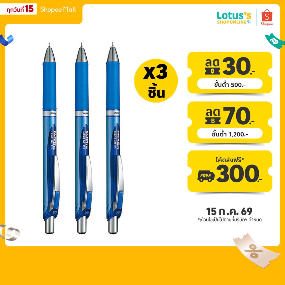 [ทั้งหมด 3 ชิ้น] เพนเทล ปากกาหมึกเจลเอ็นเนอร์ 0.5 มม.สีน้ำเงิน รุ่น BLN75-C PENTEL ENERGEL 0.5MM. BLUE BLN75-C