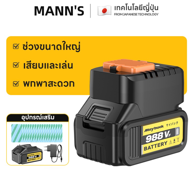 ยากันยุงไร้สาย เครื่องไล่ยุง LDWX-1 แถม แผ่นไล่ยุง 15แผ่น พกพาง่าย พกพาสะดวกสามารถใช้กลางแจ้ง