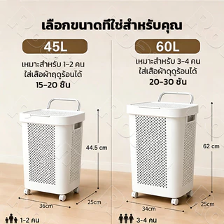 🔥พร้อมส่ง🔥 ตะกร้าใส่ผ้ามีล้อ ตะกร้าผ้าพลาสติก 45/60L ตะกร้าพลาสติก มีฝาปิด ความเหนียวที่ดี 🤰ลากง่าย ไม่ต้องก้ม