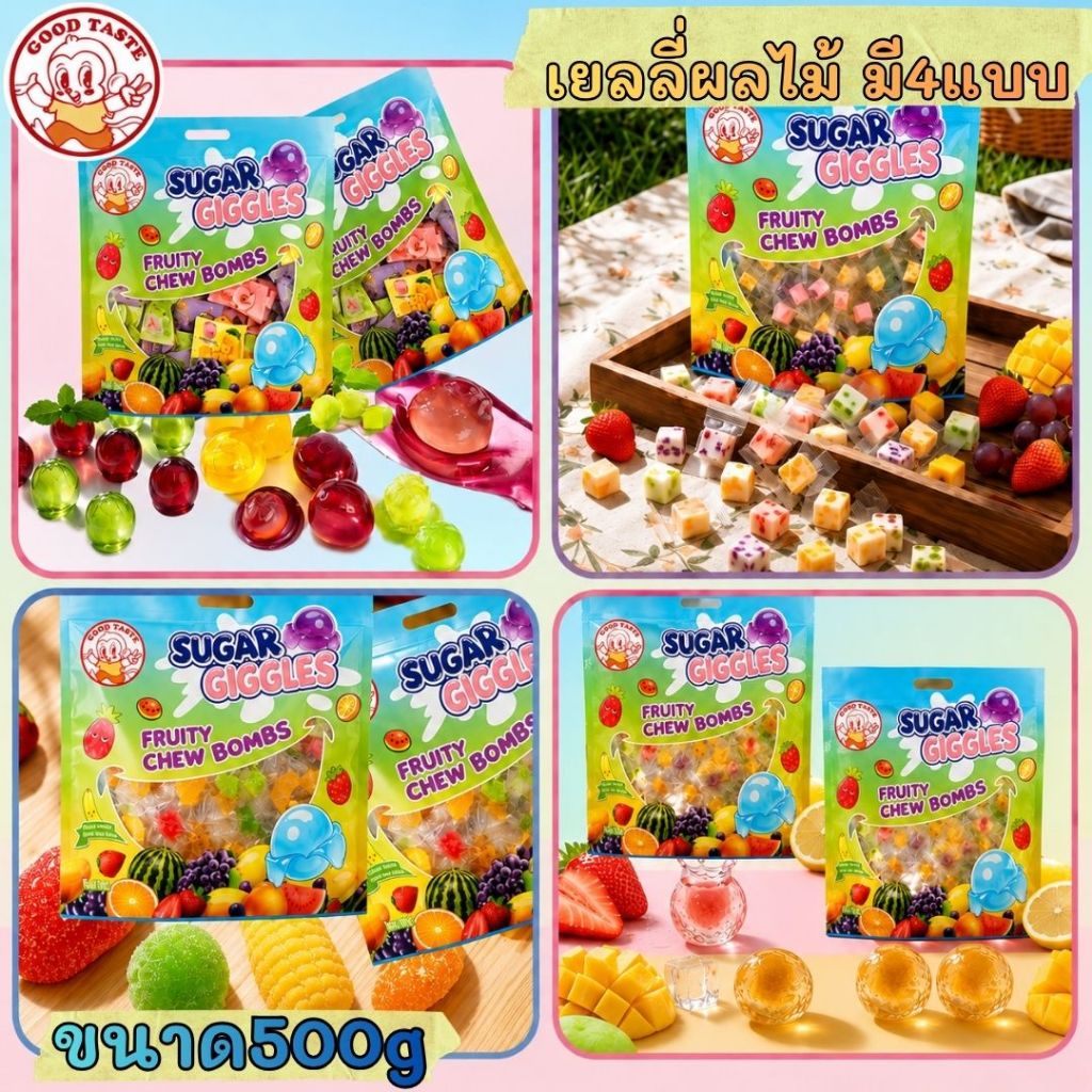 เยลลี่ เยลลี่กัมมี่ เยลลี่รสผลไม้ เยลลี่ปอกเปลือก เยลลี่สอดใส้ คละรส 500g ถุงใหญ่ได้เยอะ มี4แบบ