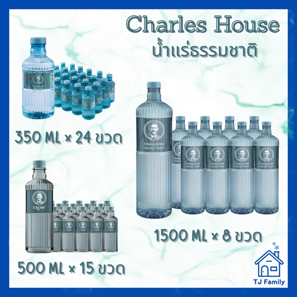 [ส่งธรรมดา] น้ำแร่ Charles house 1 แพ๊ค มี 3 ขนาด ให้เลือก 350ML, 500ML, 1500ML