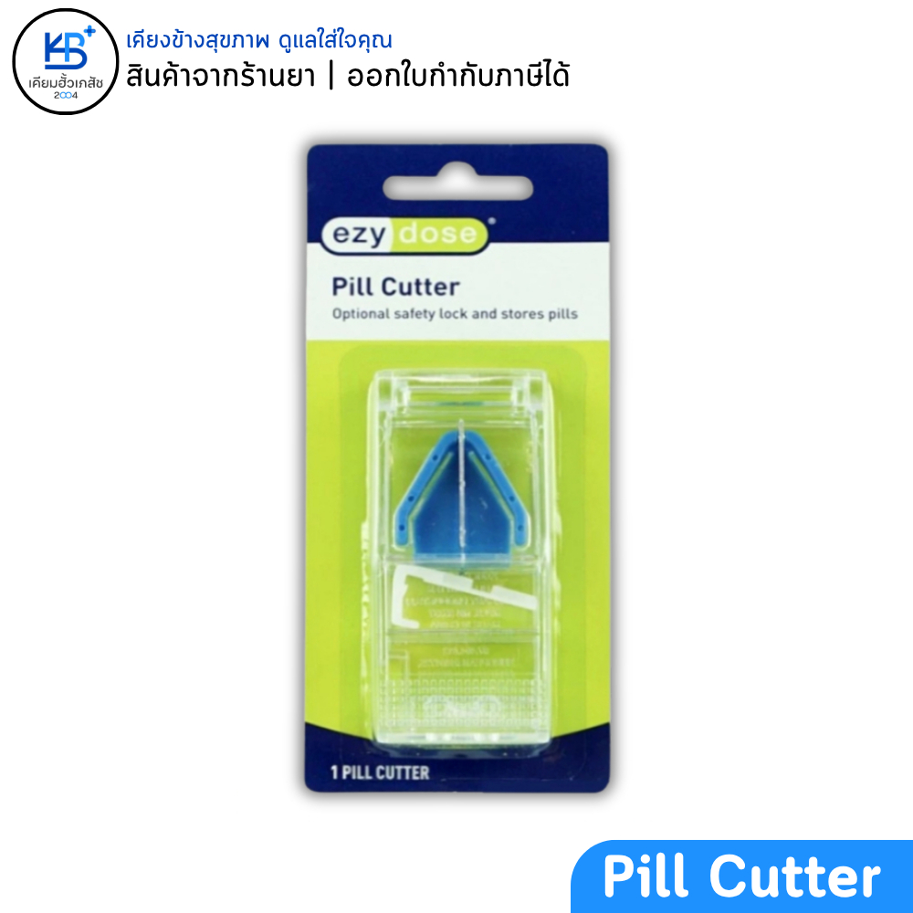 ที่ตัดยา Ezy dose Pill Cutter