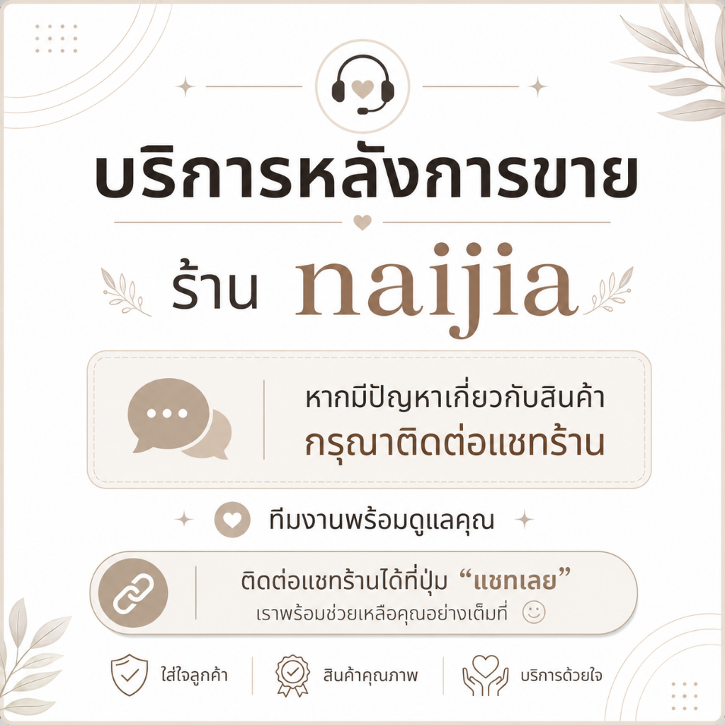 บัตรรับประกันสินค้า after card