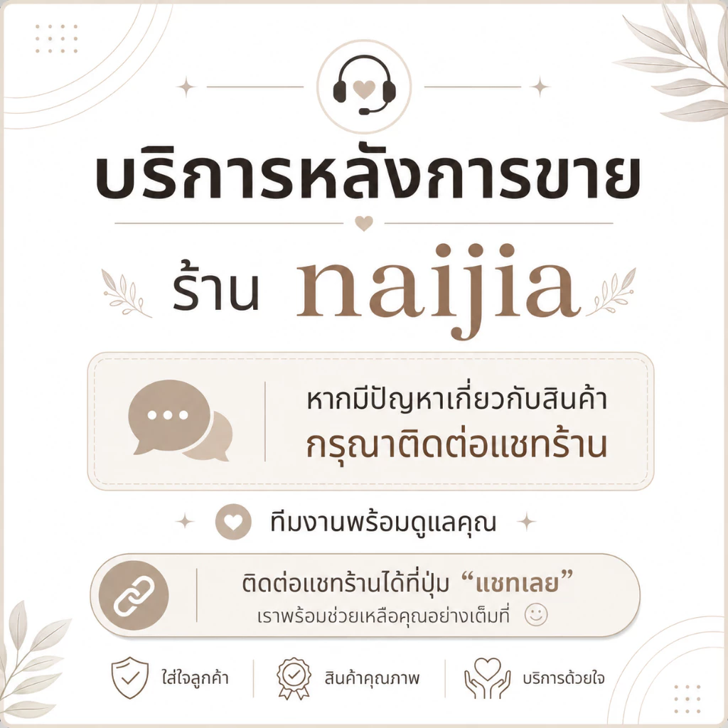 บัตรรับประกันสินค้า after card