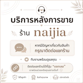บัตรรับประกันสินค้า after card