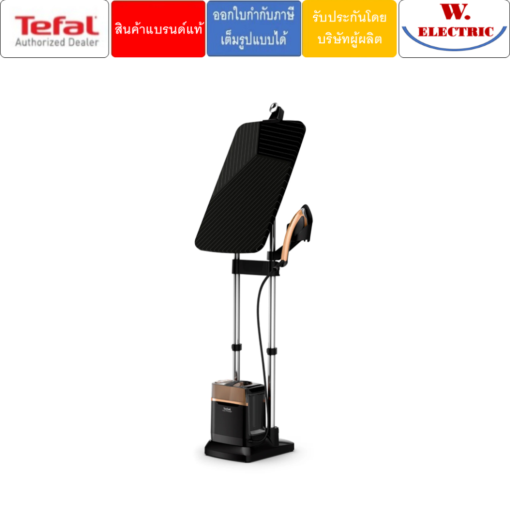 Tefal เตารีดแรงดันไอน้ำอเนกประสงค์ IXEO POWER 5.8 บาร์ รุ่น QT2020E0(ประกันศูนย์2ปี)