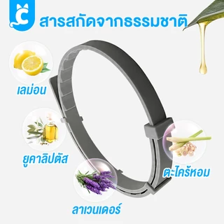 [ส่งฟรี🇹🇭] CleverPet ปลอกคอกไล่เห็บหมัด สำหรับแมวและสุนัข ใช้งานได้นานถึง 8 เดือน ปลอดภัย ไล่แมลง Tick Collar