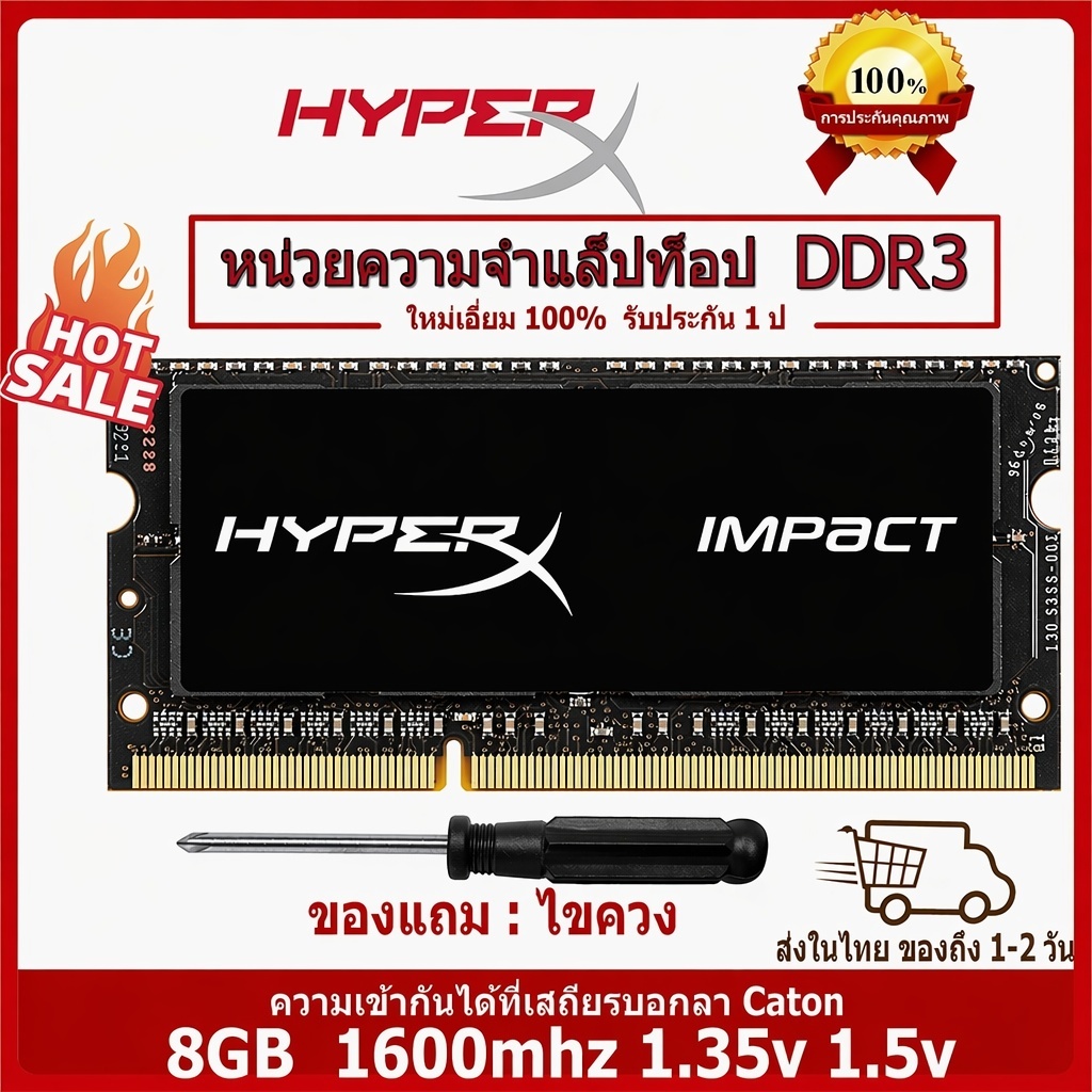 【จัดส่งในพื้นที่】Hyperx แรมโน๊ตบุ๊ค Ram DDR3L DDR3 Notebook 4GB 8GB แรม 1600Mhz PC3L 12800S 1.35V 1.5V SODIMM