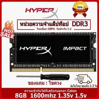 【จัดส่งในพื้นที่】Hyperx แรมโน๊ตบุ๊ค Ram DDR3L DDR3 Notebook 4GB 8GB แรม 1600Mhz PC3L 12800S 1.35V 1.5V SODIMM