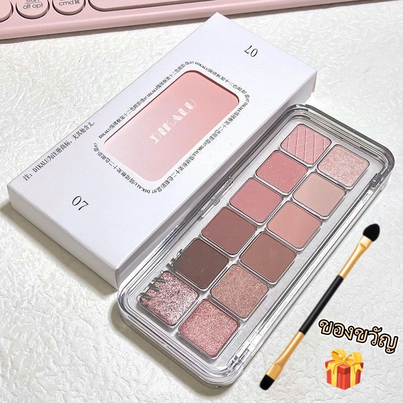 พาเลตต์อายแชโดว์ /อายแชโดว์ 12 สี/เนื้อชิมเมอร์/เนื้อแมตต์ / eyeshadow/blush/Suitable for daily use