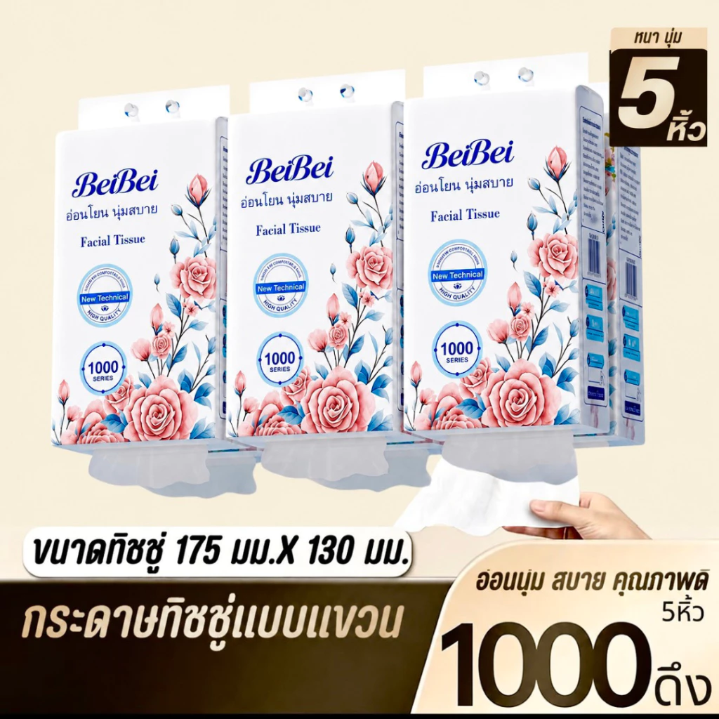 Beibei 5แพ็ค กระดาษทิชชู่แบบแขวน หนาเป็นพิเศษ ทนน้ำ ใช้ได้ทั้งแบบดึงด้านบนและด้านล่าง เหมาะสำหรับใช้ในบ้าน กระดาษชำระ