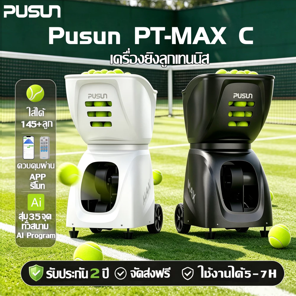 【รุ่นล่าสุด】 Pusun PT-MAX C Tennis Ball Machine เครื่องยิงลูกเทนนิส With App/Remote Control มีAI Program