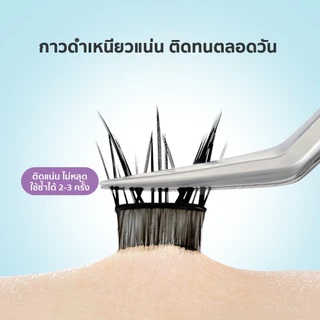 NE ขนตาปลอมกาวดำในตัว ติดง่าย ไม่ต้องใช้กาว ราคาคุ้มค่า ไม่หลุดง่าย ขนนุ่ม เบาสบาย ใช้ซ้ำได้นานประมาณ 2 เดือน