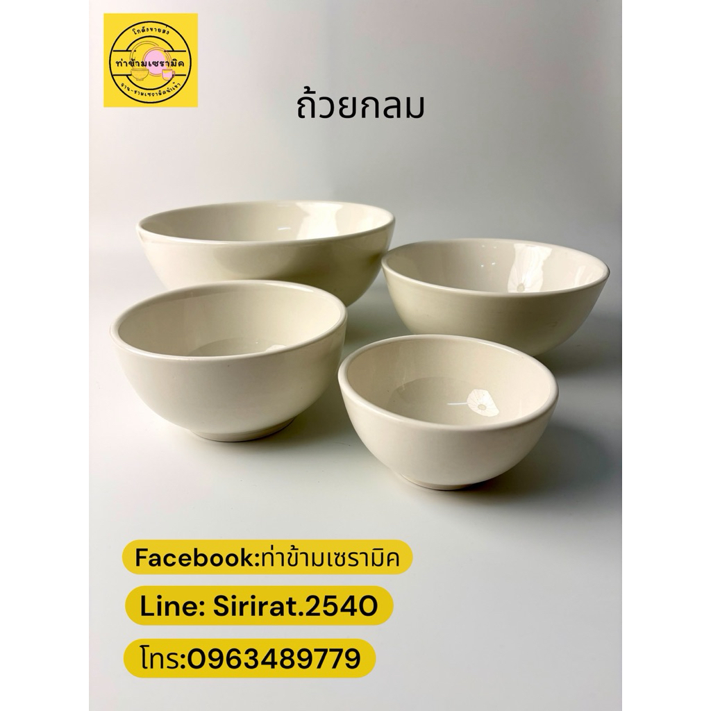 TK.ถ้วยกลม ถ้วยโบก เซรามิค เข้าไมโครเวฟได้ 1ใบ