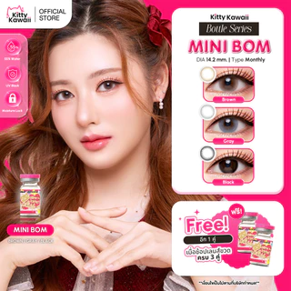 Kitty Kawaii Contact Lens : Mini Bom - คอนแทคเลนส์รายเดือนคิตตี้ คาวาอิ พัส (VIAL)