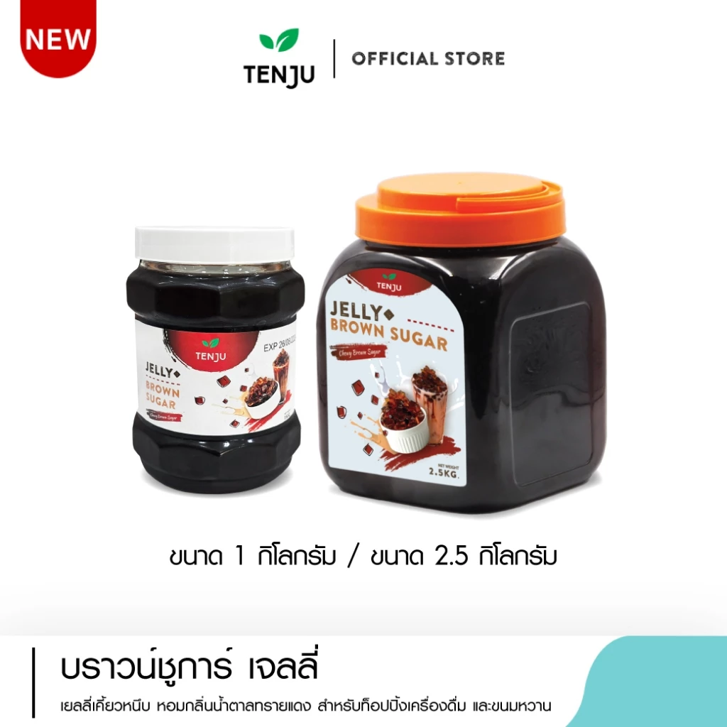 Tenju Brown Sugar Jelly บราวน์ชูการ์เจลลี่ วุ้นบุกสำเร็จรูปกลิ่นน้ำตาลทรายแดง (ตราเทนจู)