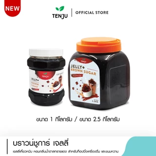 Tenju Brown Sugar Jelly บราวน์ชูการ์เจลลี่ วุ้นบุกสำเร็จรูปกลิ่นน้ำตาลทรายแดง (ตราเทนจู)