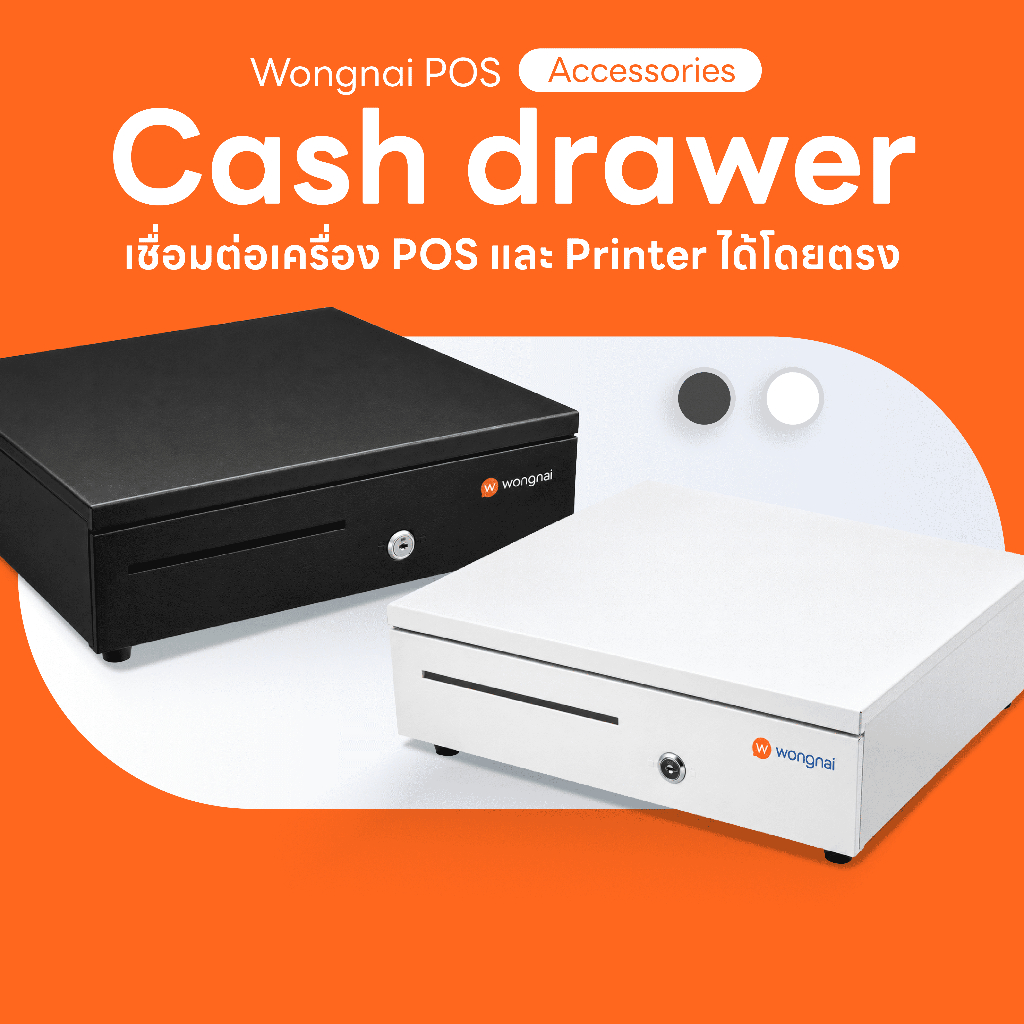 ลิ้นชักเก็บเงิน Cash Drawer (สีดำ) สำหรับระบบ POS เชื่อมต่อ Printer ได้ในตัว | รับประกัน 1 ปี