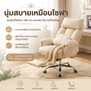 Millera เก้าอี้คอมพิวเตอร์ เก้าอี้โซฟา พร้อมส่ง ผ้ากันน้ำถอดซักได้ ปรับเอน 160° มีที่วางเท้า เบาะนุ่มสบาย