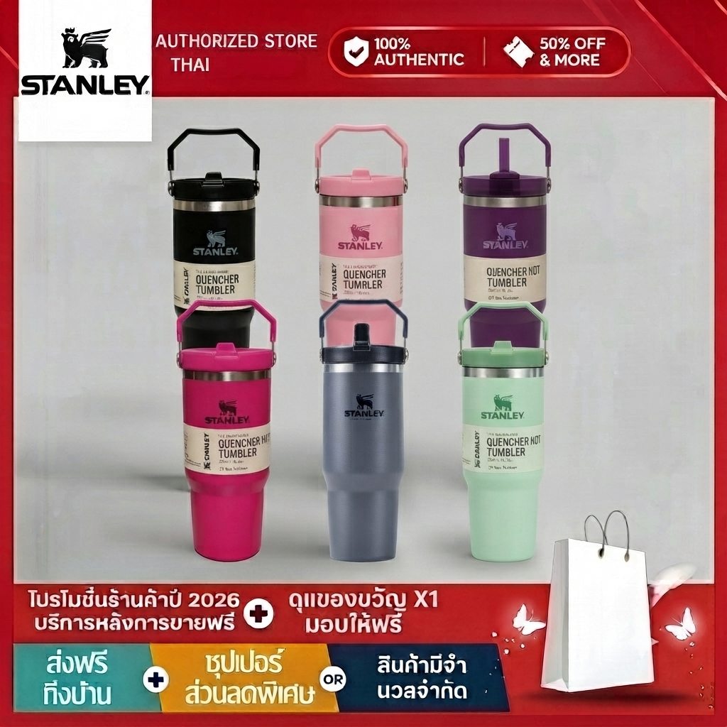Stanley IceFlow Flip Straw 30oz แก้วเก็บความเย็น สแตนเลสแท้ ฝาพลิกไม่รั่ว พร้อมส่ง ลดราคาแรง!