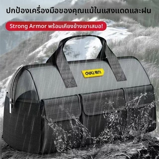 Deli กระเป๋าใส่เครื่องมือกันน้ำ เก็บอุปกรณ์ช่าง จุได้เยอะ หนา กันน้ำ