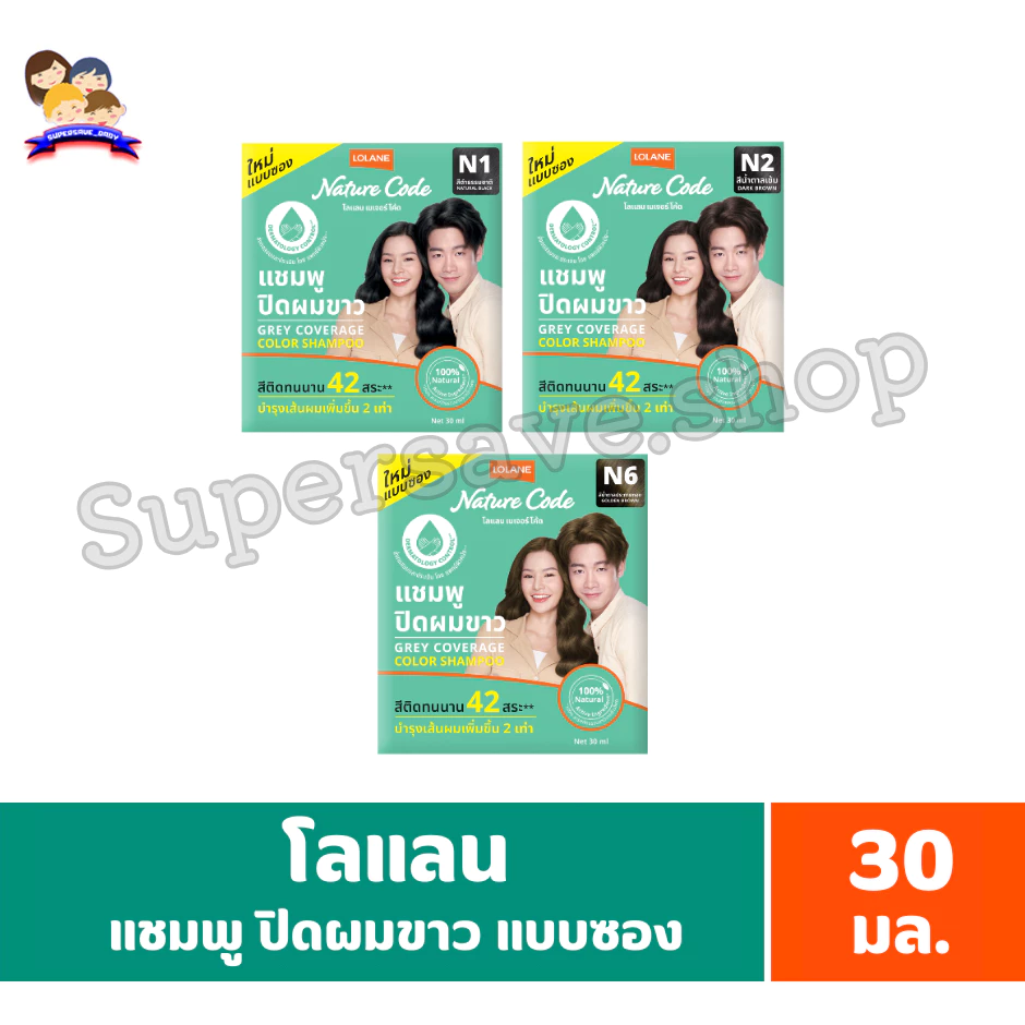 โลแลน เนเจอร์ โค้ด แชมพูปิดผมขาว 30 มล.***แบบซอง***