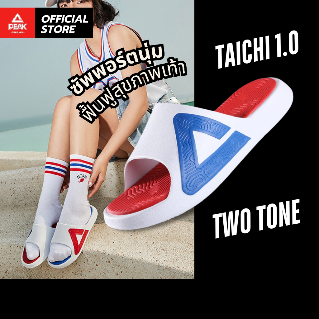 PEAK Taichi Slipper E11937L รองเท้าแตะ เพื่อสุขภาพ ฟื้นฟูเท้า ใส่หลังเล่นกีฬา เดินเล่น นุ่ม เด้ง สบายเท้า ลดอาการบาดเจ็บ