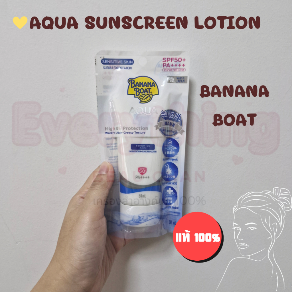 💥Banana boat simply protect daily&long wearing SPF 50+PA++++💥
