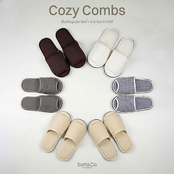 [พร้อมส่ง] สลิปเปอร์ผ้ารังผึ้ง รุ่น Cozy Combs  รองเท้าใส่ในบ้าน สัมผัสนุ่มเด้ง ซัพพอร์ตเท้า คนเป็นรองช้ำแนะนำรุ่นนี้