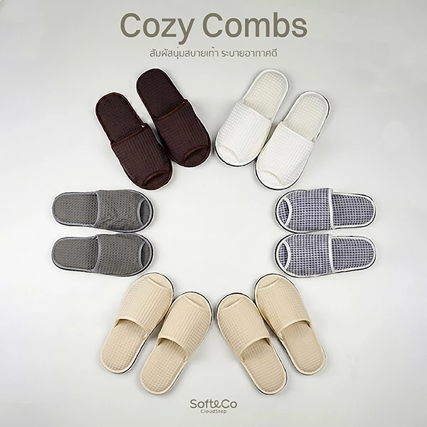 รองเท้าใส่ในบ้าน สลิปเปอร์ ผ้ารังผึ้ง รุ่น Cozy Combs Slipper พื้นนุ่ม ฟองน้ำหนา ใส่สบายเท้า เกรดโรงแรม | Soft&Co