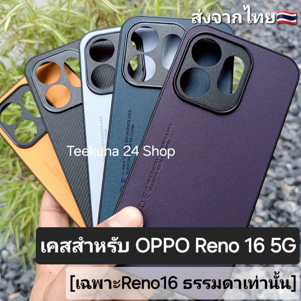 เคส สำหรับ Oppo Reno16 5G (เฉพาะReno16ธรรมดาเท่านั้น) แบบกันกล้อง+ขอบซิลิโคน #oppo Reno 16 5G