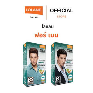 ครีมย้อมผมโลแลน ฟอร์ เมน 40 กรัม (ทุกเฉดสี)
