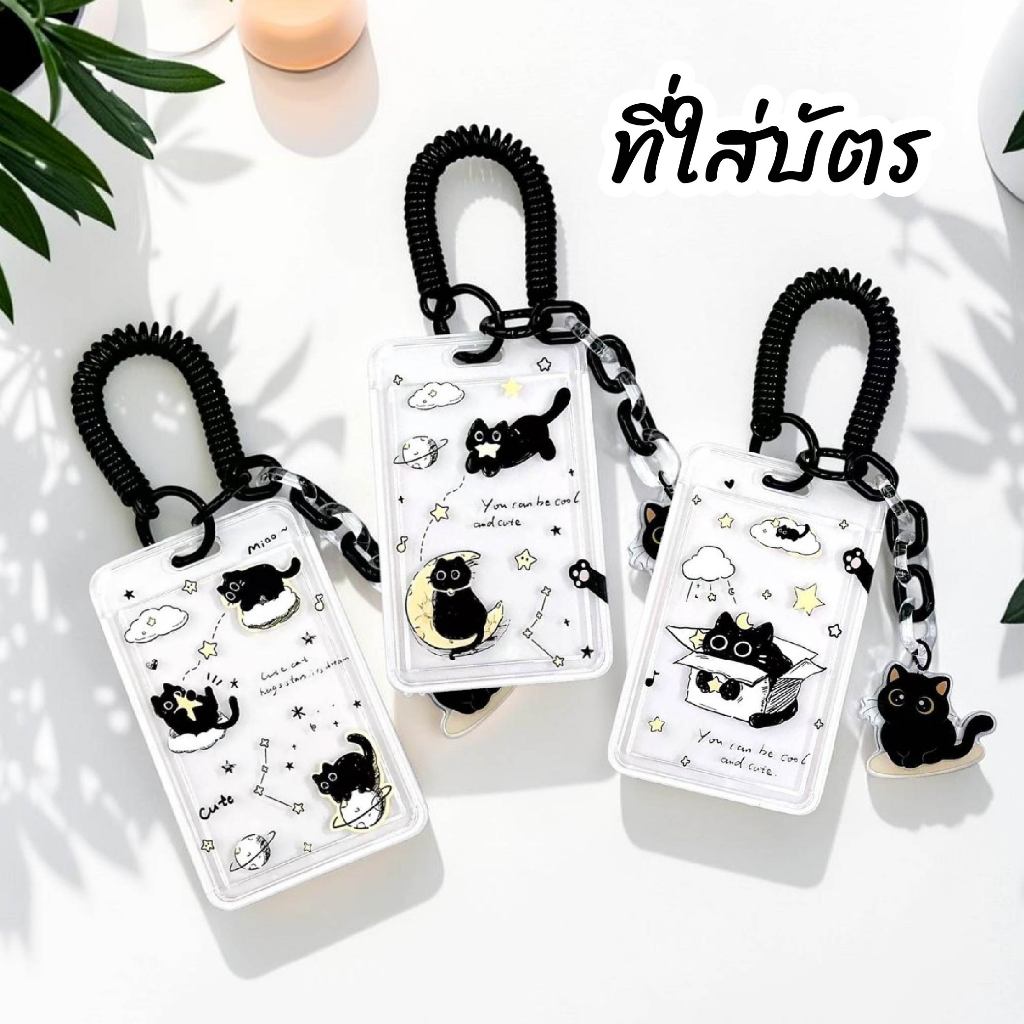 [พร้อมส่ง] ที่ใส่บัตรลายน้องแมวดีไซน์น่ารัก สำหรับใส่บัตรพนักงาน/นักเรียน/โดยสาร