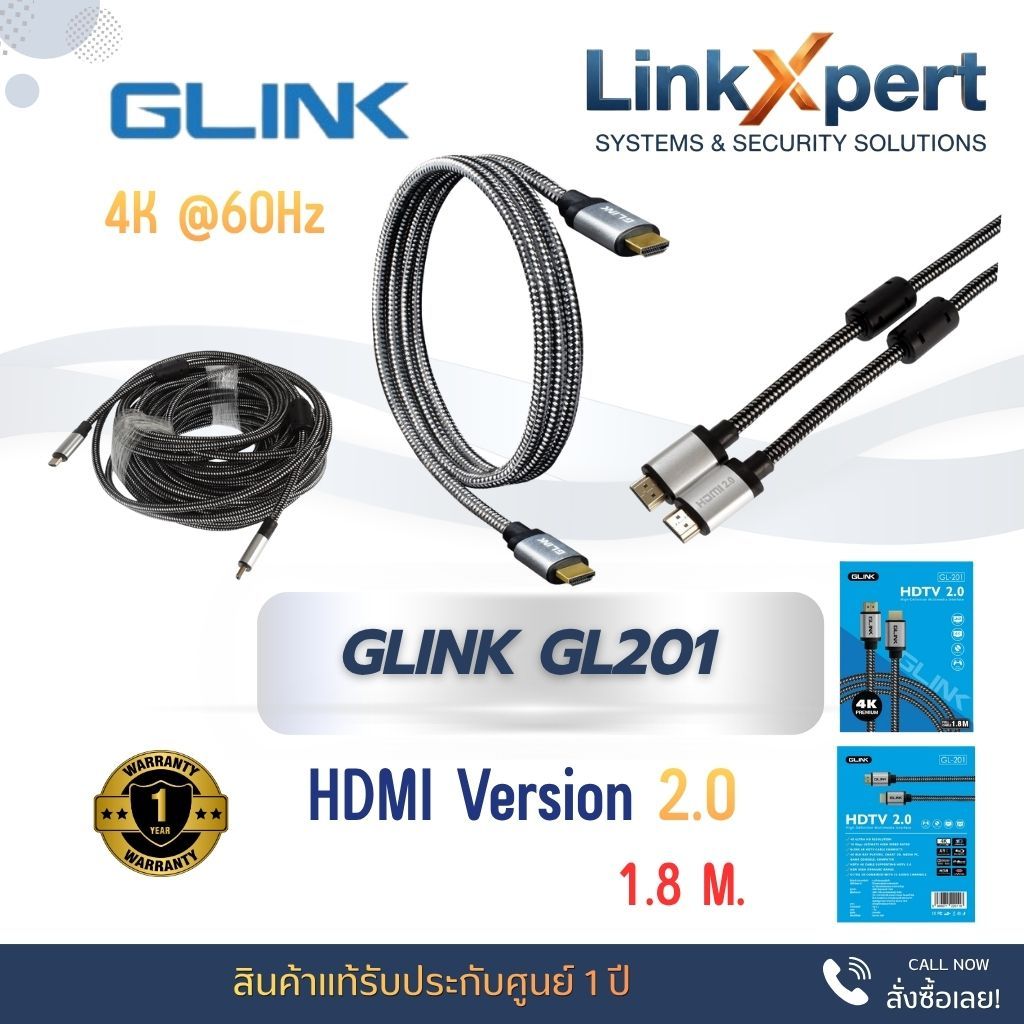 Glink GL201 / GL-201 สาย HDMI 2.0 4K ความยาว 1.8 เมตร คุณภาพสูง