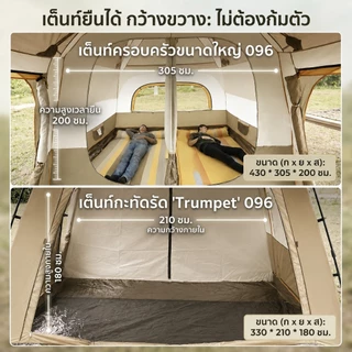 Magic Pocket เต็นท์ครอบครัว ขนาดใหญ่ 2ห้องนอน2โถง จุ 8-12คน กันฝน กันแมลง พร้อมส่ง