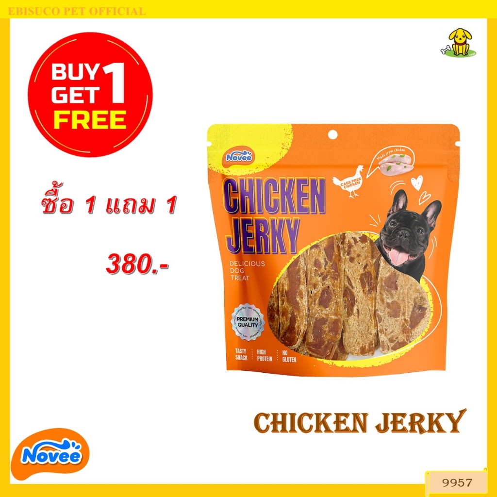 9957 Novee Chicken Jerky / ขนมสุนัข ขนมหมา โนวี่ ชิคเก้น เจอร์กี้ ซาซามิ สเต็ก-ออริจินัล บรรจุ 400 กรัม ***1แถม1 380บาท