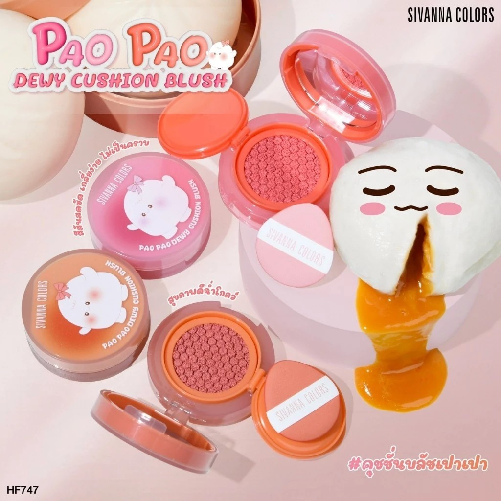 HF747 ซีเวนน่า คัลเลอร์ส  เปา เปา ดิวอี้ คุชชั่น บลัช Sivanna Colors Pao Pao Dewy Cushion Blush