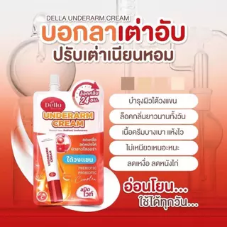【หนึ่งที่ต่อคน】โปร 2 แถม 2 ครีมรักแร้ซ้อฝัน Underarm