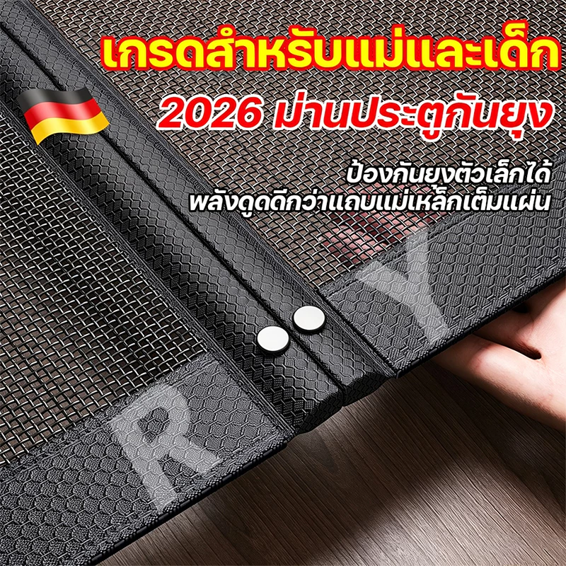 ตาข่ายไฟเบอร์กลาส ม่านกันยุง มุ้งลวดประตู ไล่ยุง ม่านกันยุงประตู ม่านกันยุงปรตู มุ้งลวดประตู มุ้งติดประตู ผ้าม่านประตู