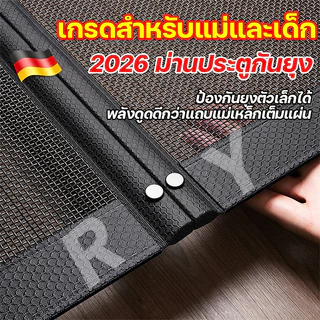 ตาข่ายไฟเบอร์กลาส ม่านกันยุง มุ้งลวดประตู ไล่ยุง ม่านกันยุงประตู ม่านกันยุงปรตู มุ้งลวดประตู มุ้งติดประตู ผ้าม่านประตู