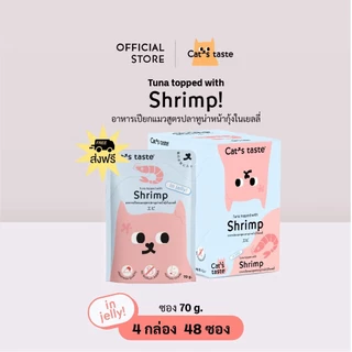 (48 ซอง) อาหารเปียกแมว Cat’s Taste 4 กล่อง (48 ซอง)