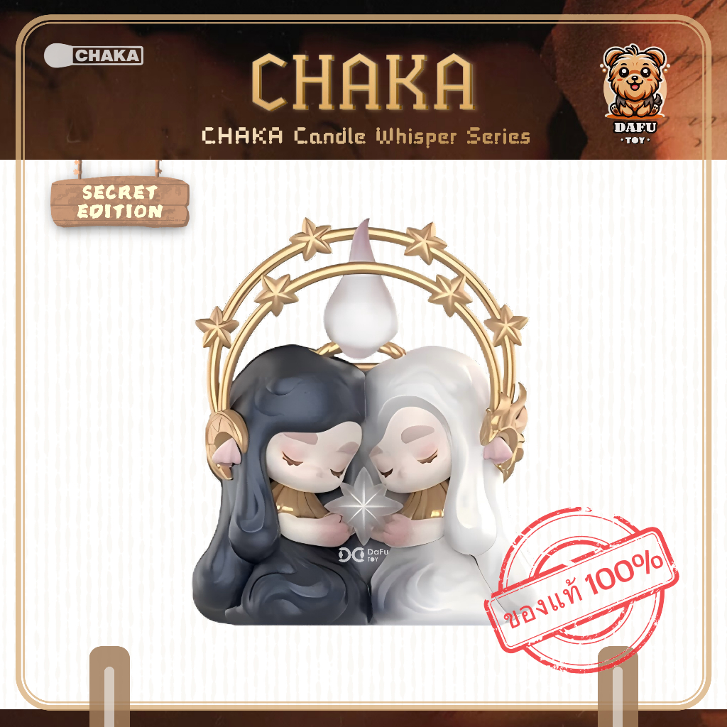 พร้อมส่ง🇹🇭**SECRET**CHAKA Candle Whisper Series-รุ่นซีเคร็ท(Unity) ✨𝗗𝗮𝗙𝘂 𝗧𝗢𝗬