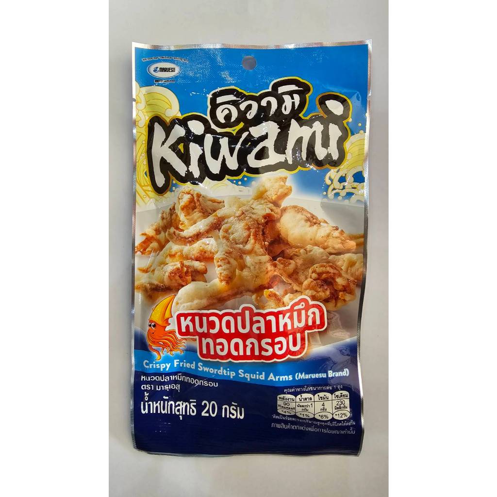 Kiwami Crispy Fried Swordtip Squid Arms (หนวดปลาหมึ)