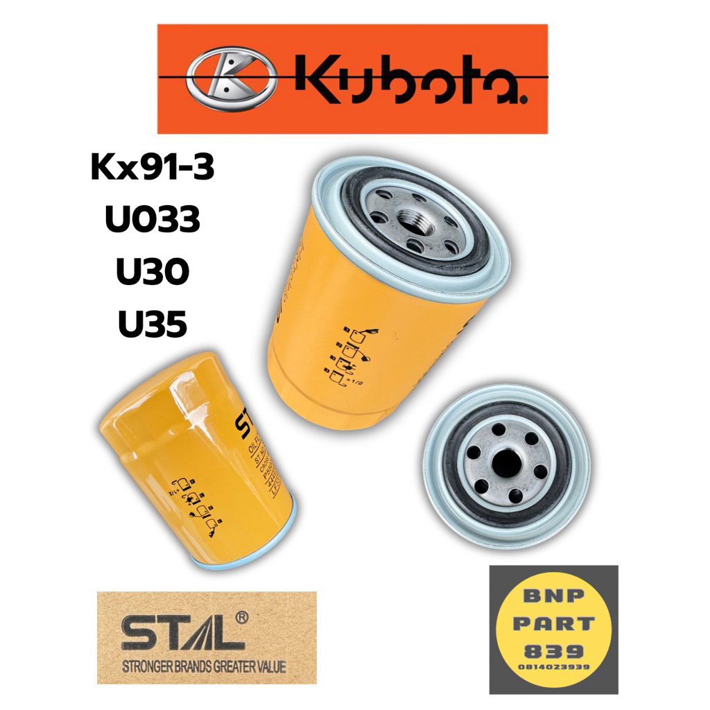 กรองเครื่อง Kubota Kx91-3 U033 U35 U55 (W9501-81010B) กรองเครื่องลูกยาว ใช้งานได้นานคุณภาพ