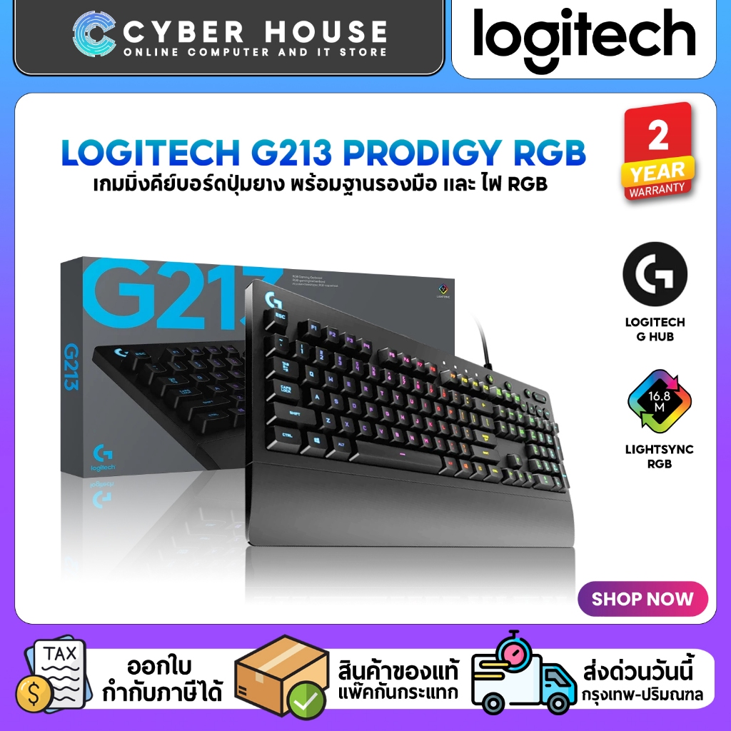 ⌨LOGITECH GAMING G213 PRODIGY GAMING⌨คีย์บอร์ดเกมมิ่งมีไฟ RGB ปรับแต่งด้วย LOGITECH G HUB มีที่วางข้