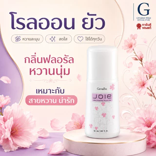 เซ็ตโรลออน กิฟฟารีน Giffarine Roll-On Set รวมโรลออนสูตรยอดนิยม หอมสดชื่น แห้งเร็ว ไม่เหนียวเหนอะหนะ